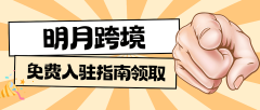 商品笼盖家建材、家电等