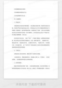 <b>一个优良的房产设想方案对于开辟商来说至关沉</b>
