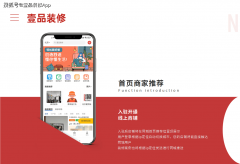 跟着互联网手艺的普及和消费习惯